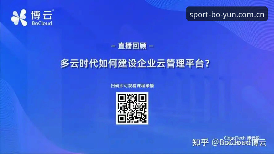 博云体育平台安卓安装包获取完整指南：从下载到上手的每一步