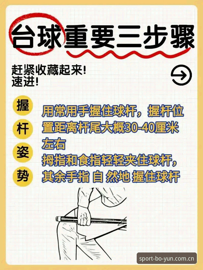 博云体育新版上手使用技巧详解